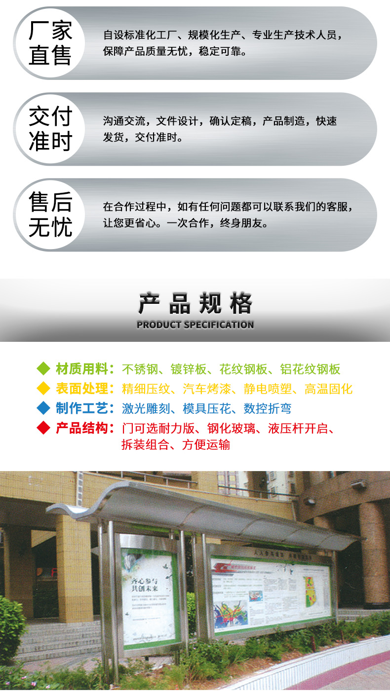 不銹鋼公告欄 定制各類(lèi)戶(hù)外校園社區(qū)公益公園村委會(huì)廣告宣傳欄