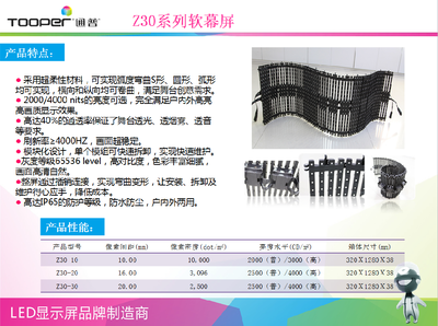 槐蔭廣告LED全彩屏P6,P8,P10,P16,P20電子大屏生產(chǎn)廠(chǎng)家報(bào)價(jià)_LED顯示屏_世界工廠(chǎng)網(wǎng)